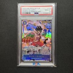 正規品　最安値　コミパラルフィ　PSA10 モンキー・D・ルフィ SEC スーパーパラレル(コミパラ) OP09-119