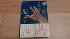 芦沢央8冊セット(全てサイン本) 2025年最新】芦沢央 サイン本の人気アイテム - メルカリ