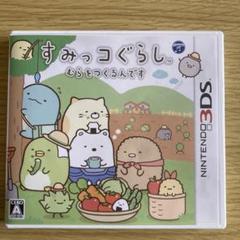 3DS すみっコぐらし むらをつくるんです