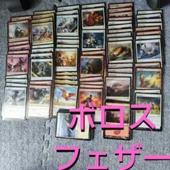 MTG　パイオニア　無駄省き　デッキ　サイドボード完備　調整用おまけ付き MTG パイオニア 無駄省き デッキ サイドボード完備 調整用おまけ付き