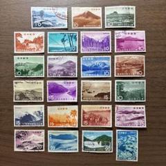 日本の古切手　美しい国立公園 その2　22枚 日本の古切手 美しい国立公園 その2 23枚 - メルカリ