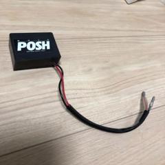 POSHバッテリーレスキット