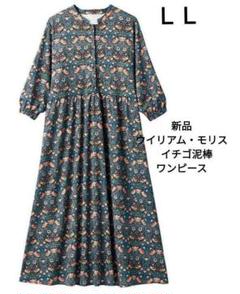 2025年最新】ウィリアムモリス ロングワンピースの人気アイテム