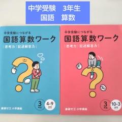2025年最新】進研ゼミ 中学受験講座の人気アイテム - メルカリ
