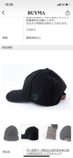 正規品 GUCCI グッチ キャップ