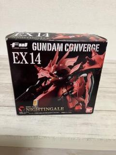 FWガンダムコンバージ EX14 ナイチンゲール GUNDAM CONVERGE