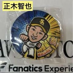 2025年最新】正木智也 ホークスの人気アイテム - メルカリ