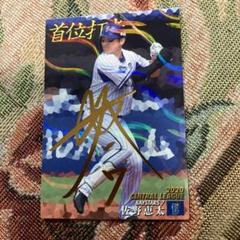 佐野恵太選手 入江大生選手 直筆サイン入り色紙 2025年最新】入江大生 サインの人気アイテム - メルカリ