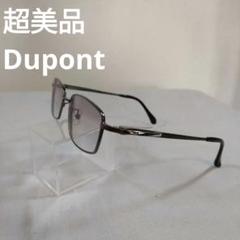 56 超美品　デュポン　チタン製 DP-3002 グレー　 色付　メガネ　度付き