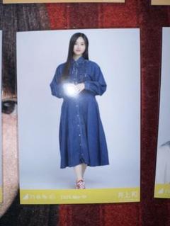 乃木坂46 井上和 デニムワンピ ヒキ