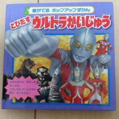 Amazon.co.jp: ウルトラかいじゅう絵本 スペシャルBOX3: 【日本