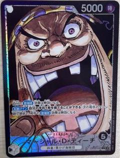 ONEPIECE イラストポストカード マーシャルDティーチ No.31 1枚 ワンピースカード】マーシャル・D・ティーチ SR-SPの買取・相場