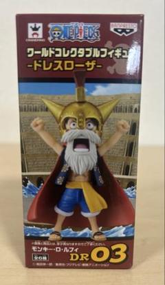 ワンピース ワールドコレクタブル ルフィ ルーシー ドレスローザ