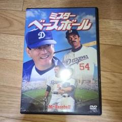 ミスターベースボール　高倉健　DVD