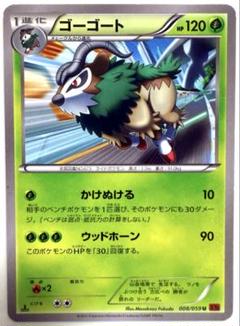 ポケモン - エリキテル ゴーゴート バトルフェスタ プロモ ポケモン - エリキテル ゴーゴート バトルフェスタ プロモの通販