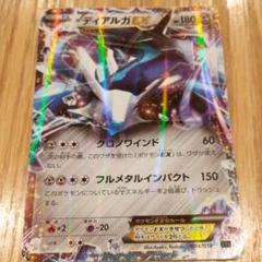 ディアルガEX Amazon.co.jp | ディアルガEX（RR仕様） /ポケモンカードXY