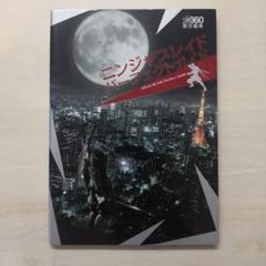 ニンジャブレイド パーフェクトガイド