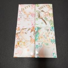 2025年最新】透明なゆりかごの人気アイテム - メルカリ