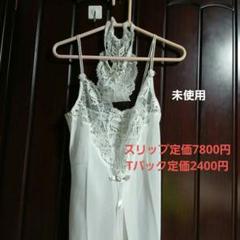 2025年最新】Yahoo!オークション - Lサイズ(スリップ)の中古品