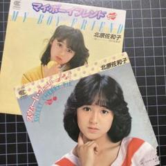 北原佐和子／マイ・ボーイフレンド 新品 店頭告知ポスター 80年代当時物アイドル Yahoo!オークション - 北原佐和子 マイ・ボーイフレンド サイン