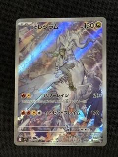 2025年最新】Nのレシラムの人気アイテム - メルカリ