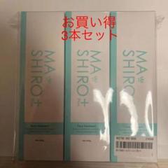 マシロプラス洗顔の中古 未使用品を探そう メルカリ