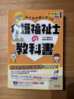介護士教科書まとめ売り 2025年最新】介護福祉士 参考書の人気アイテム - メルカリ