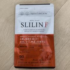 【新品未開封】スリリン　ファイヤSLILIN F30日分　2袋 2025年最新】SLILIN Fの人気アイテム - メルカリ