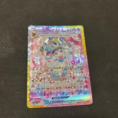 ニンフィアex SAR SV8a テラスタルフェスex 212/187 傷あり ニンフィアex SAR SV8a テラスタルフェスex 212/187