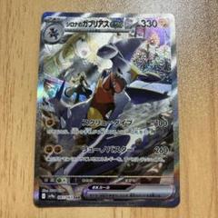 【PSA10】シロナのガブリアスex SAR 熱風のアリーナ m36590936353_1.jpg?1743332867
