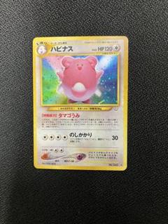 PSA☆デンリュウ★旧裏 拡張パック第3弾 めざめる伝説 デンリュウ ☆ 拡張パック第3弾 めざめる伝説 - メルカリ