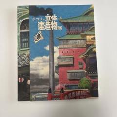 2025年最新】風の谷のナウシカ 初版の人気アイテム - メルカリ