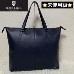 ✨未使用級 ブラックレーベルクレストブリッジ トートバッグ チェック 肩掛け 黒 シャドークレストブリッジチェックトートバッグ（バッグ