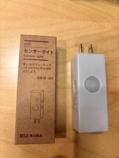 無印良品 LEDセンサーライト IS-001 人感センサー