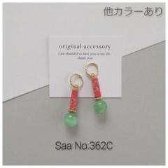 362C　ジャスパー　キャッツアイ　ピアス　イヤリング　レッド　グリーン