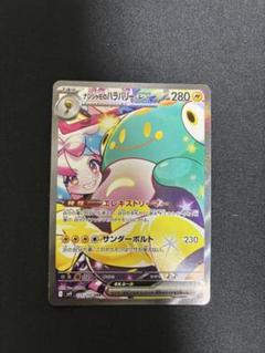 2025年最新】ナンジャモ sar psa 10の人気アイテム - メルカリ