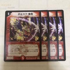 ボルコフ・紫苑　ボルコフ紫苑