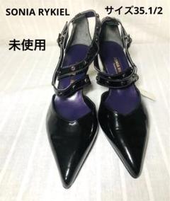 SONIA RYKIEL 　パンプス　ヒール　サイズ22.5〜23㎝　新品