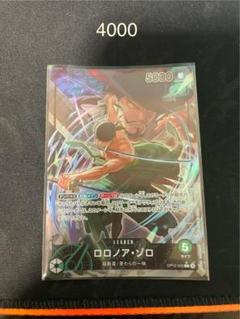 ゾロ　リーダーパラレル　リーパラ　L P ゾロリーダーパラレルリーパラL P
