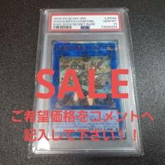 値下げ可【PSA10】雀嵬の地霊使いアウス　20th 崔嵬の地霊使いアウス | スーパー | ドラゴンスター | 遊戯王