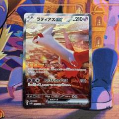 ラティアスex SAR SV7a 楽園ドラゴーナ