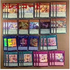 ドレミコードデッキパーツセット 遊戯王 - 71 遊戯王 ドレミコード デッキパーツ 10枚の通販 by