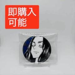マイキーマート　グリッター缶バッジ　場地圭介