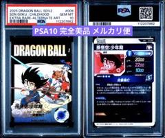 PSA10 ドラゴンボール スーパーダイバーズ EX2-009 EXR 孫悟空