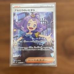 I*ー様 アセロラのいたずら　sr その他まとめ売り 2025年最新】アセロラのいたずらSRの人気アイテム - メルカリ