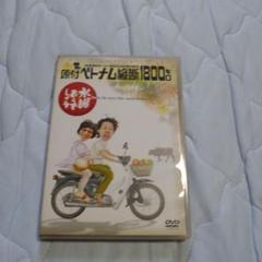 2025年最新】水曜どうでしょう dvd 原付の人気アイテム - メルカリ