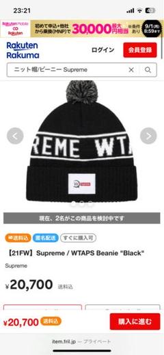 2025年最新】wtaps supremeの人気アイテム - メルカリ