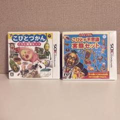 3DS こびとづかん まとめ売り こびとの不思議 実験セット こびと観察セット