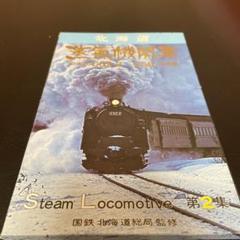 2025年最新】北海道総局の人気アイテム - メルカリ