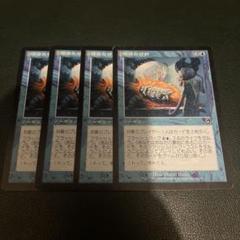 Mtgトーメント「綿密な分析 Deep Analysis」4枚セット - メルカリ